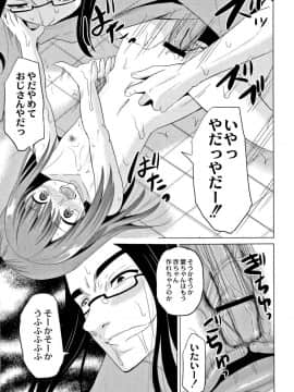 [九神杏仁] 放課後は姦痛式_028