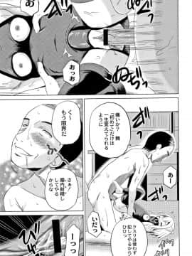 [九神杏仁] 放課後は姦痛式_046