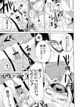 [九神杏仁] 放課後は姦痛式_048
