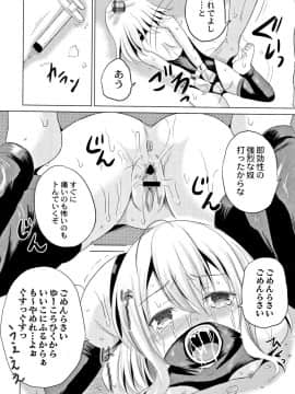 [九神杏仁] 放課後は姦痛式_049