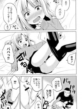 [九神杏仁] 放課後は姦痛式_062