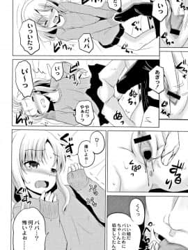 [九神杏仁] 放課後は姦痛式_063