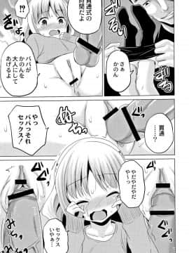 [九神杏仁] 放課後は姦痛式_064