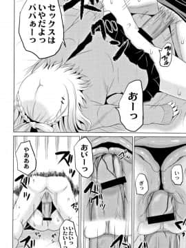 [九神杏仁] 放課後は姦痛式_065
