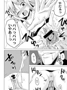 [九神杏仁] 放課後は姦痛式_069