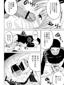 [九神杏仁] 放課後は姦痛式_071