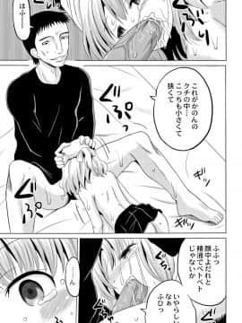 [九神杏仁] 放課後は姦痛式_072