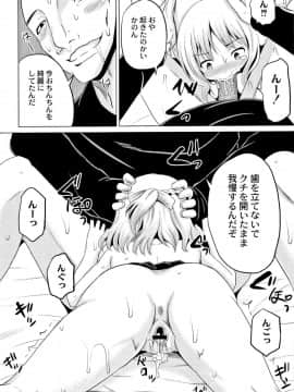 [九神杏仁] 放課後は姦痛式_073