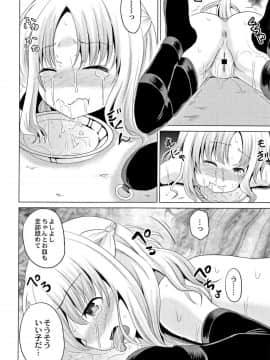 [九神杏仁] 放課後は姦痛式_083