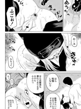 [九神杏仁] 放課後は姦痛式_089