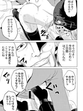 [九神杏仁] 放課後は姦痛式_092