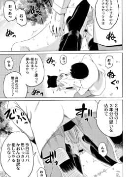 [九神杏仁] 放課後は姦痛式_094
