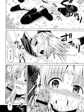 [九神杏仁] 放課後は姦痛式_101