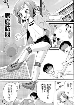 [九神杏仁] 放課後は姦痛式_104