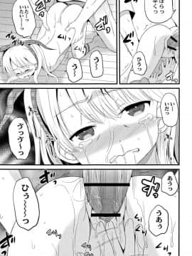 [九神杏仁] 放課後は姦痛式_136