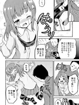 [九神杏仁] 放課後は姦痛式_153