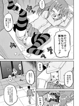 [九神杏仁] 放課後は姦痛式_154