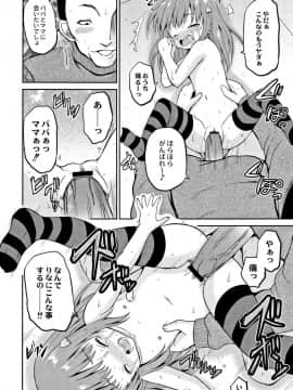[九神杏仁] 放課後は姦痛式_163
