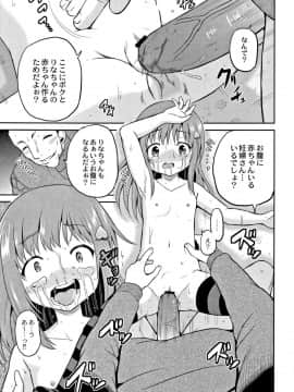 [九神杏仁] 放課後は姦痛式_164