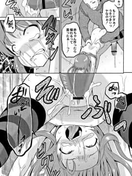 [九神杏仁] 放課後は姦痛式_170