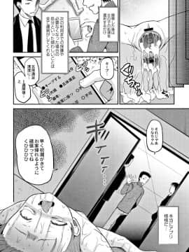 [九神杏仁] 放課後は姦痛式_171