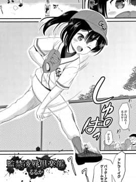 [九神杏仁] 放課後は姦痛式_172