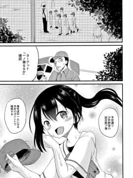 [九神杏仁] 放課後は姦痛式_174