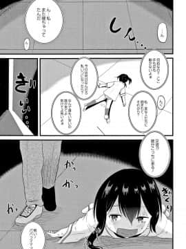 [九神杏仁] 放課後は姦痛式_176