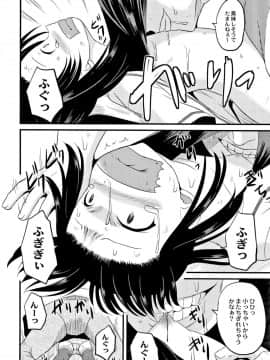 [九神杏仁] 放課後は姦痛式_179