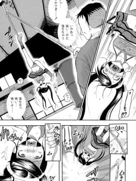 [九神杏仁] 淫縛破瓜の侵入者_011