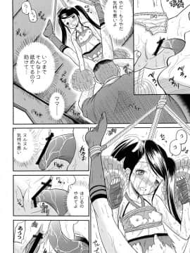 [九神杏仁] 淫縛破瓜の侵入者_018