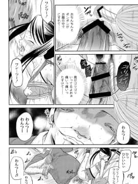 [九神杏仁] 淫縛破瓜の侵入者_026