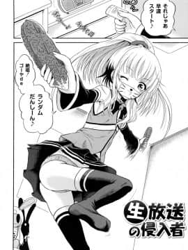 [九神杏仁] 淫縛破瓜の侵入者_032