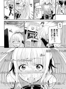 [九神杏仁] 淫縛破瓜の侵入者_038