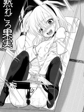 [九神杏仁] 淫縛破瓜の侵入者_055
