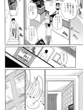 [九神杏仁] 淫縛破瓜の侵入者_056