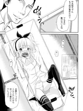 [九神杏仁] 淫縛破瓜の侵入者_057