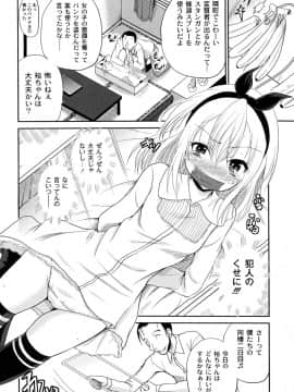 [九神杏仁] 淫縛破瓜の侵入者_058