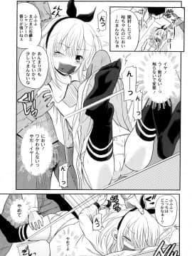 [九神杏仁] 淫縛破瓜の侵入者_059
