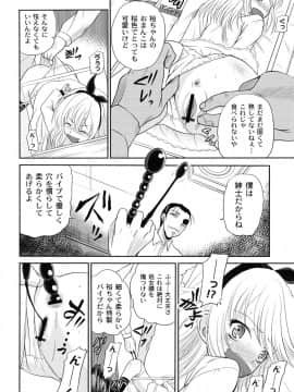 [九神杏仁] 淫縛破瓜の侵入者_060