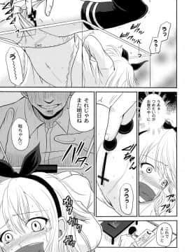[九神杏仁] 淫縛破瓜の侵入者_061