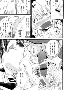 [九神杏仁] 淫縛破瓜の侵入者_063