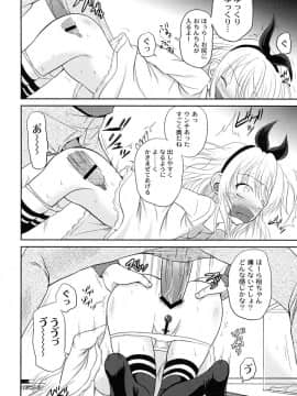 [九神杏仁] 淫縛破瓜の侵入者_064