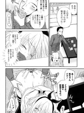 [九神杏仁] 淫縛破瓜の侵入者_066