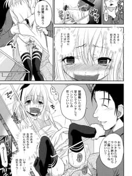 [九神杏仁] 淫縛破瓜の侵入者_067