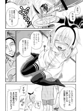 [九神杏仁] 淫縛破瓜の侵入者_070