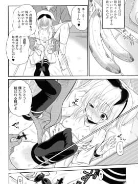[九神杏仁] 淫縛破瓜の侵入者_072