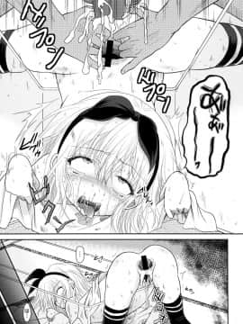 [九神杏仁] 淫縛破瓜の侵入者_077