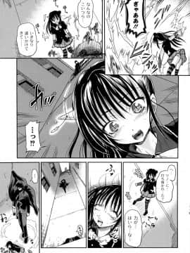 [九神杏仁] 淫縛破瓜の侵入者_081