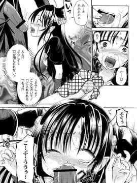 [九神杏仁] 淫縛破瓜の侵入者_085